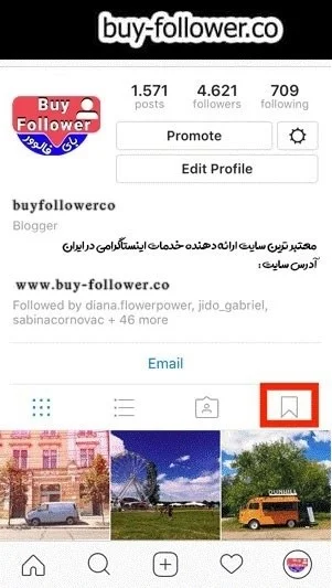 قسمت سیو در اینستاگرام