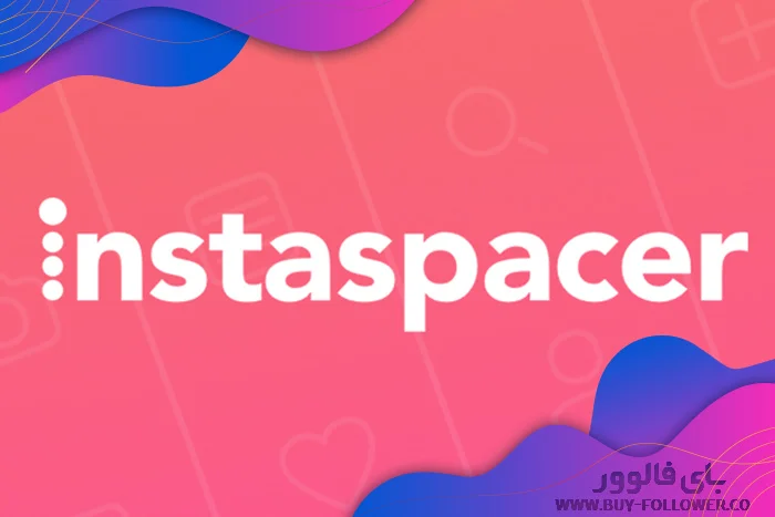 استفاده از برنامه instaSpacer برای ایجاد فاصله بین خطوط