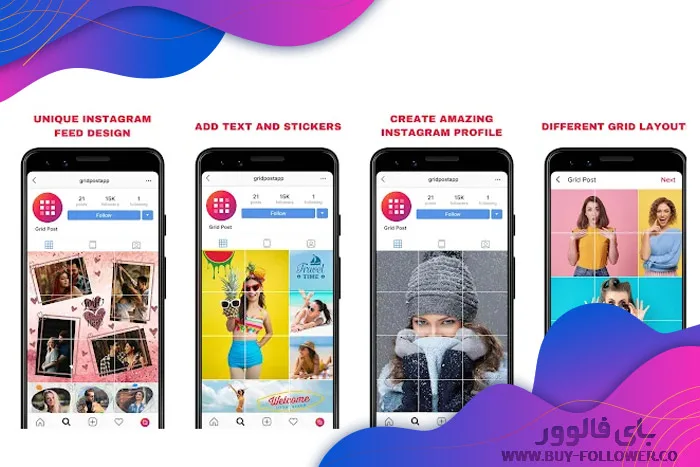 نرم افزار insta grid maker