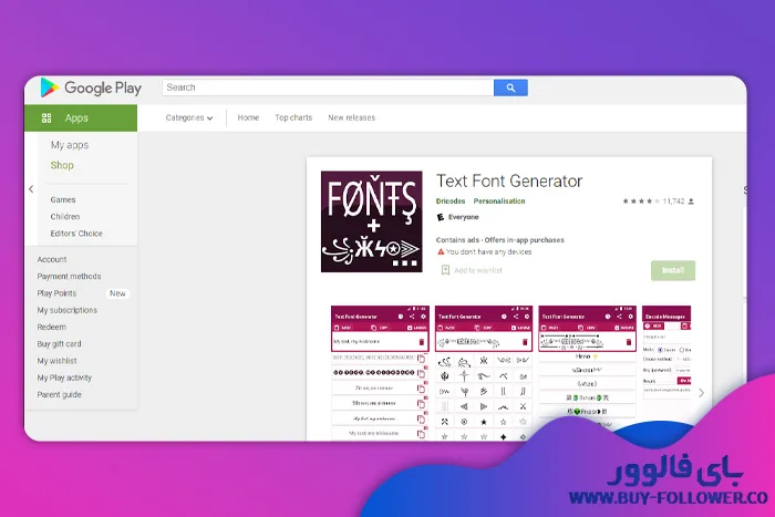 تغییر فونت اینستاگرام با اپلیکیشن text font generator