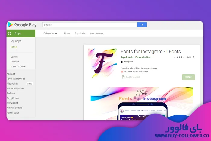 برنامه تغییر فونت اینستاگرام با نرم‌ افزار font for instagram