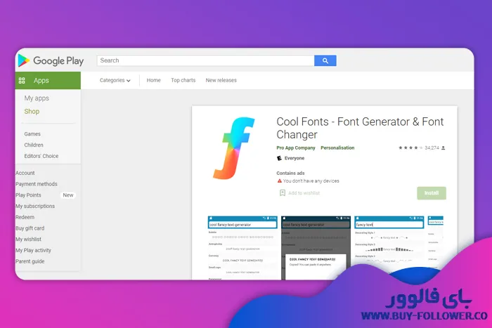 نرم ‌افزار cool font برای تغییر فونت استوری