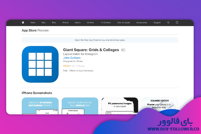 اپلیکیشن Giant Square for Instagram