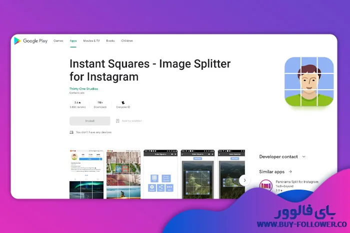 اپلیکیشن insta squares