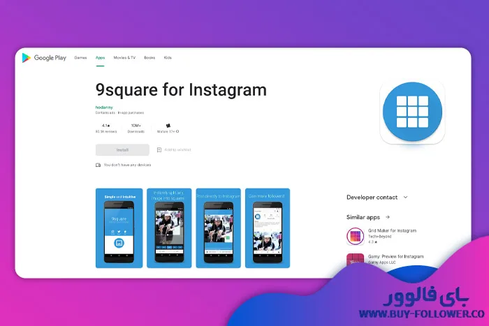 اپلیکیشن ۹square