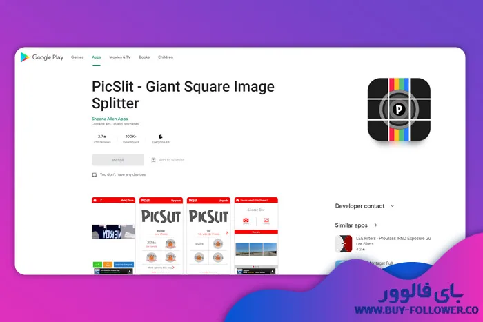 اپلیکیشن PicSlit
