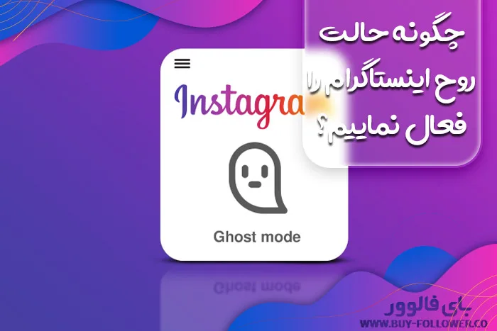 حالت روح اینستاگرام