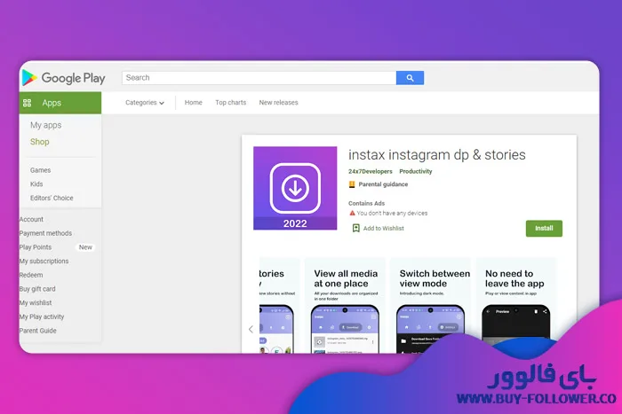 نصب برنامه insta x جهت ذخیره ویس های دایرکت اینستاگرام
