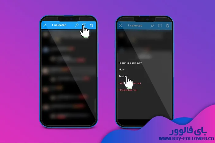 آموزش محدود کردن افراد با Restrict