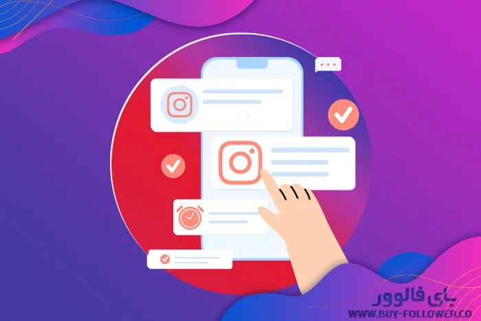 تنظیمات نوتیفیکیشن اینستاگرام