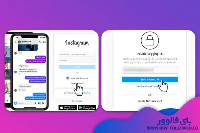 بازیابی رمز عبور اینستاگرام از طریق سایت