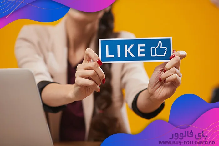 لایک کردن به منظور افزایش فالوور اینستاگرام