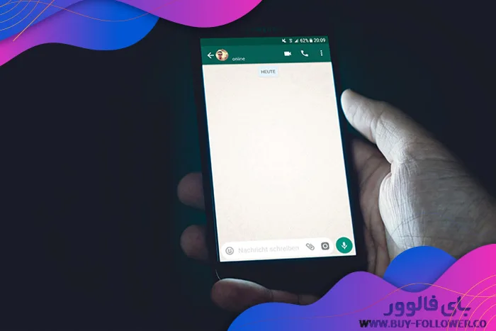 تفاوت واتساپ و واتس‌ آپ بیزینس