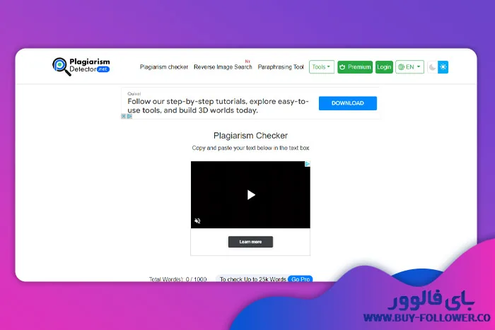 وب سایت plagiarismdetector.net