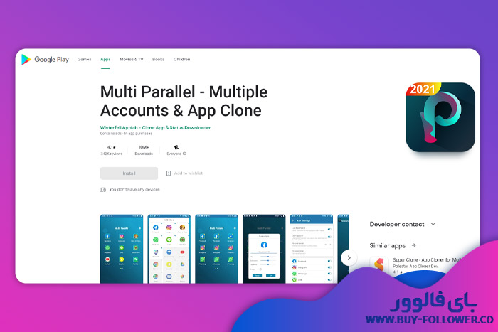 نرم‌ افزار Multi Parallel – Multiple Accounts & App Clone