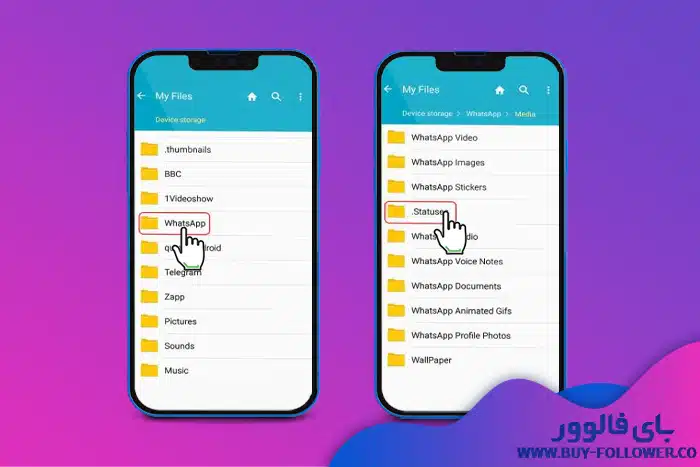 پیدا کردن استاتوس واتساپ در فایل منیجر دستگاه