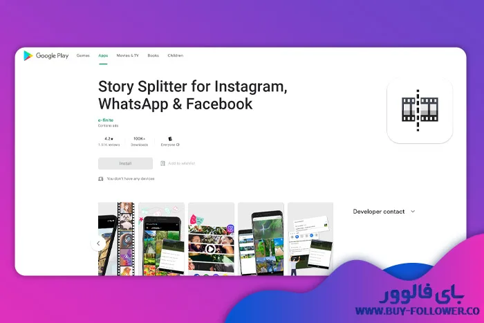 اپلیکیشن story splitter