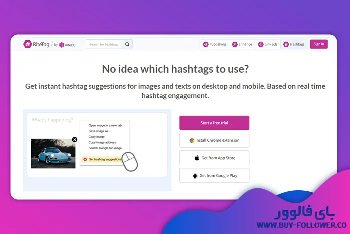 نرم‌ افزار Ritetag