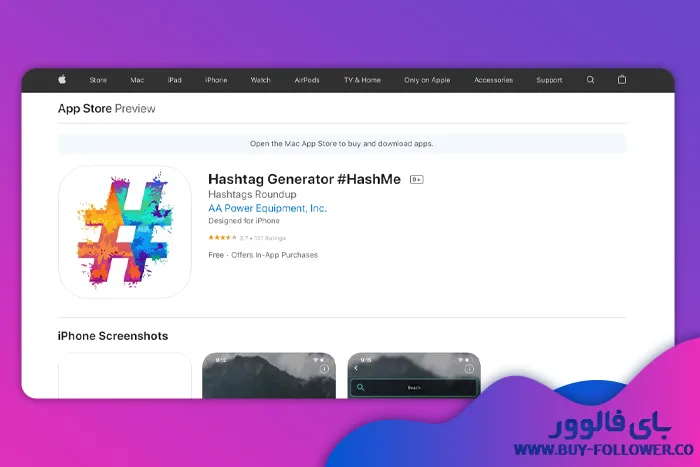 نرم ‌افزار IOS:Hashme