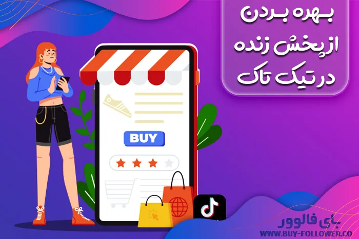 فروش محصولات