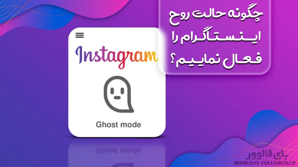 حالت روح اینستاگرام