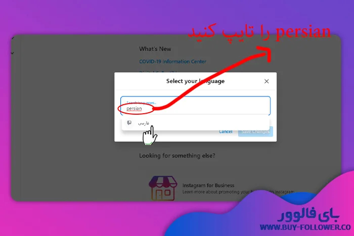 ارتباط برقرار کردن با Help center 3